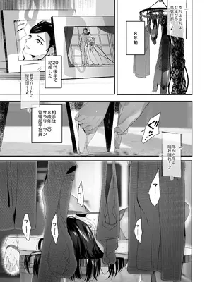 [ROUTE1 (平つくね)] 盗まれた人妻 [DL版]_0003