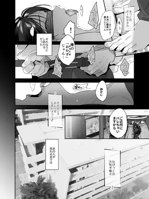 [ROUTE1 (平つくね)] 盗まれた人妻 [DL版]_0004