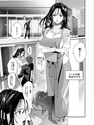 [ROUTE1 (平つくね)] 盗まれた人妻 [DL版]_0005