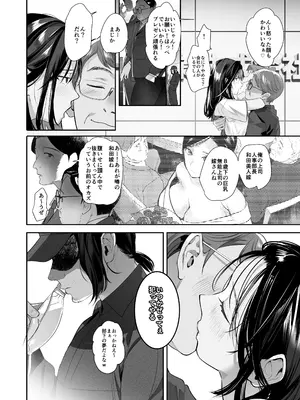 [ROUTE1 (平つくね)] 盗まれた人妻 [DL版]_0006