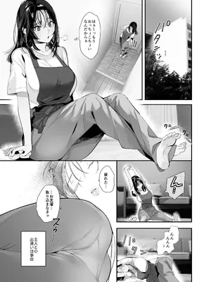 [ROUTE1 (平つくね)] 盗まれた人妻 [DL版]_0007