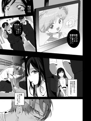 [ROUTE1 (平つくね)] 盗まれた人妻 [DL版]_0009