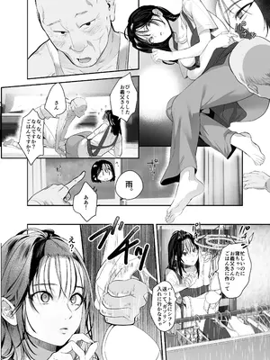 [ROUTE1 (平つくね)] 盗まれた人妻 [DL版]_0010