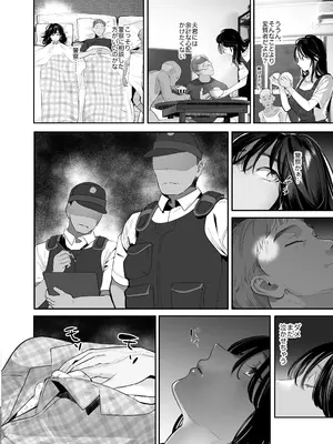 [ROUTE1 (平つくね)] 盗まれた人妻 [DL版]_0012