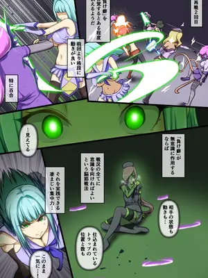 [でゅう] ウチの子がえっちな敵と戦って敗北する話 ～負け癖スタンプ後編～_0003