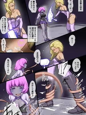 [でゅう] ウチの子がえっちな敵と戦って敗北する話 ～負け癖スタンプ後編～_0009