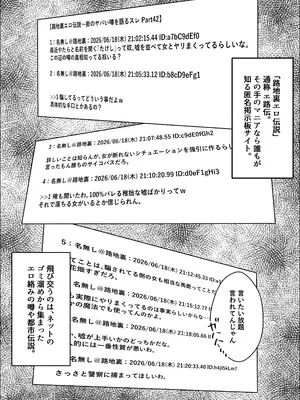 [マスKing] ただ推したいだけなのに_0002
