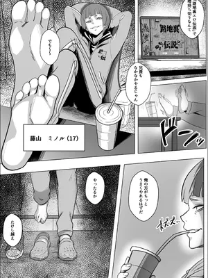 [マスKing] ただ推したいだけなのに_0003
