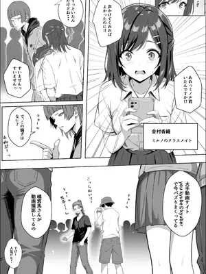 [マスKing] ただ推したいだけなのに_0005