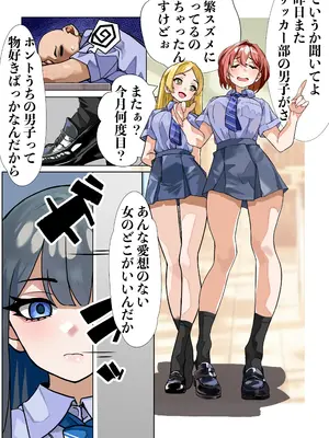 [ミナミの小道 (デンデン太鼓)] 嫌いな女の好きな顔。_0004