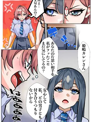 [ミナミの小道 (デンデン太鼓)] 嫌いな女の好きな顔。_0005