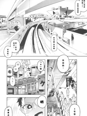 (C100) [のりんこ] 天ノ河さんと僕3 [XY个人翻译]_0005