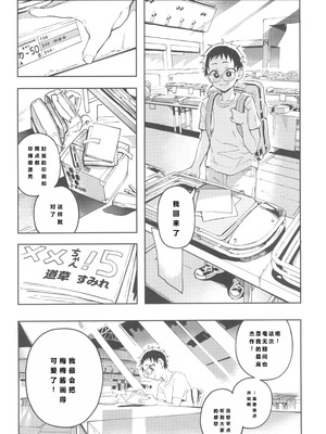 (C100) [のりんこ] 天ノ河さんと僕3 [XY个人翻译]_0006