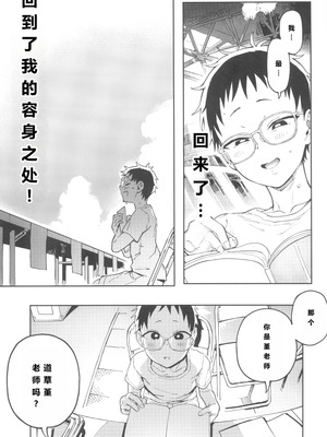(C100) [のりんこ] 天ノ河さんと僕3 [XY个人翻译]_0007