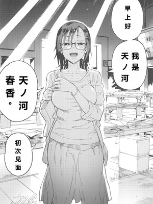 (C100) [のりんこ] 天ノ河さんと僕3 [XY个人翻译]_0008