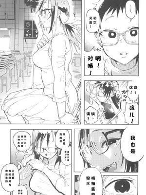 (C100) [のりんこ] 天ノ河さんと僕3 [XY个人翻译]_0009