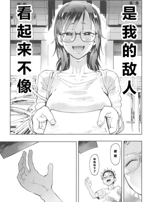 (C100) [のりんこ] 天ノ河さんと僕3 [XY个人翻译]_0011