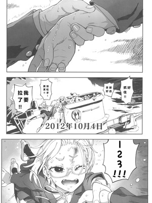 (C100) [のりんこ] 天ノ河さんと僕3 [XY个人翻译]_0012