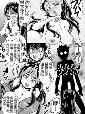 (C100) [トラ屋 (ITOYOKO)] セクハラ☆ナカダシ☆オニムスメ (うる星やつら) [牢大机翻]_0007