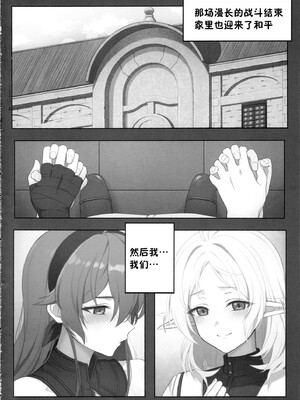 (C108) [JUNU屋 (Junu)] 色情 (無職転生 ～異世界行ったら本気だす～) [中国翻訳]_0004