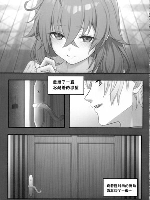 (C108) [JUNU屋 (Junu)] 色情 (無職転生 ～異世界行ったら本気だす～) [中国翻訳]_0005