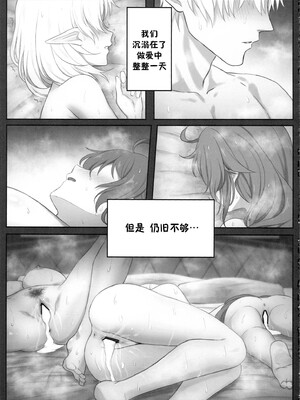 (C108) [JUNU屋 (Junu)] 色情 (無職転生 ～異世界行ったら本気だす～) [中国翻訳]_0007