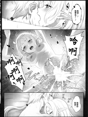 (C108) [JUNU屋 (Junu)] 色情 (無職転生 ～異世界行ったら本気だす～) [中国翻訳]_0012