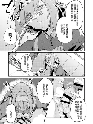 (学園スターフェスティバル03) [焼きたてジャマイカ (周一色)] 香名ゑろ (学園アイドルマスター) [白杨汉化组]_0004