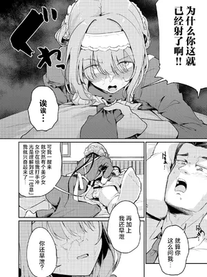 (学園スターフェスティバル03) [焼きたてジャマイカ (周一色)] 香名ゑろ (学園アイドルマスター) [白杨汉化组]_0005