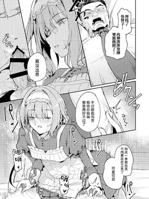 (学園スターフェスティバル03) [焼きたてジャマイカ (周一色)] 香名ゑろ (学園アイドルマスター) [白杨汉化组]_0008