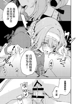 (学園スターフェスティバル03) [焼きたてジャマイカ (周一色)] 香名ゑろ (学園アイドルマスター) [白杨汉化组]_0010