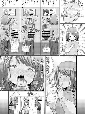 [39亭] 搾精成功!？チクビッチーズ!!～♂男の娘♀搾精カフェ潜入編～[中国翻訳]_0005