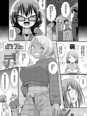 [39亭] 搾精成功!？チクビッチーズ!!～♂男の娘♀搾精カフェ潜入編～[中国翻訳]_0007