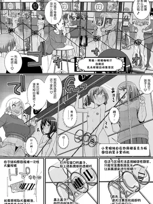 [39亭] 搾精成功!？チクビッチーズ!!～♂男の娘♀搾精カフェ潜入編～[中国翻訳]_0008