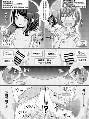 [39亭] 搾精成功!？チクビッチーズ!!～♂男の娘♀搾精カフェ潜入編～[中国翻訳]_0009