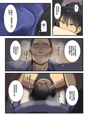 [MoveFromOnePlacetoHeaven (ウェス・ハートランド・スミス)] 幼馴染にフラれた後犯された話 [中国翻訳] [DL版]_0008