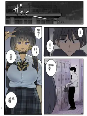 [MoveFromOnePlacetoHeaven (ウェス・ハートランド・スミス)] 幼馴染にフラれた後犯された話 [中国翻訳] [DL版]_0010