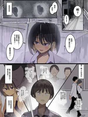 [MoveFromOnePlacetoHeaven (ウェス・ハートランド・スミス)] 幼馴染にフラれた後犯された話 [中国翻訳] [DL版]_0011
