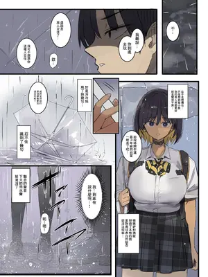 [MoveFromOnePlacetoHeaven (ウェス・ハートランド・スミス)] 幼馴染にフラれた後犯された話 [中国翻訳] [DL版]_0012
