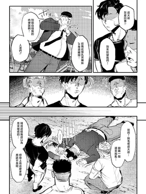 [オンキュウ] 生意気ギャルがわからせられる本3.0 [中国翻訳] [DL版]_0012