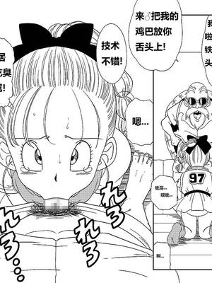 [オールドスクールアカデミー (雨珠秋比人)] DB-X 亀じいの摩訶不思議睡眠拳 卷一 [狄更斯翻译]_0009