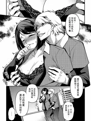 [ママさんバレエ (天乃一水)] ネトラレテネトラセテ3 [caro个人翻译]_0003