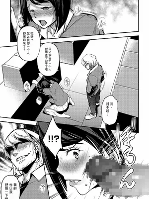 [ママさんバレエ (天乃一水)] ネトラレテネトラセテ3 [caro个人翻译]_0012