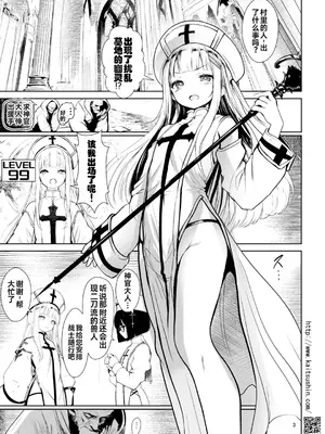 [海通信 (なまもななせ)] LV99の幼聖女様と二刀流のオーク [中国翻訳] [DL版]_0003
