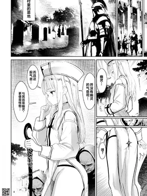 [海通信 (なまもななせ)] LV99の幼聖女様と二刀流のオーク [中国翻訳] [DL版]_0004