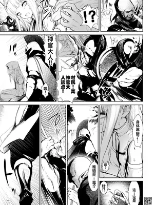 [海通信 (なまもななせ)] LV99の幼聖女様と二刀流のオーク [中国翻訳] [DL版]_0005