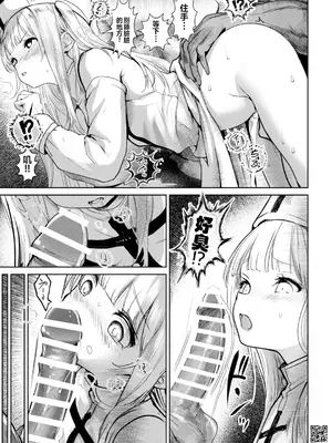 [海通信 (なまもななせ)] LV99の幼聖女様と二刀流のオーク [中国翻訳] [DL版]_0009