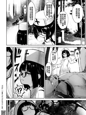 [海通信 (なまもななせ)] LV99の幼聖女様と二刀流のオーク [中国翻訳] [DL版]_0010