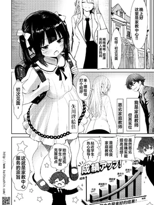 [海通信 (なまもななせ)] 盗撮したファインダー越しの教え子  [中国翻訳]   [DL版]_0008
