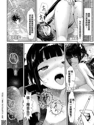 [海通信 (なまもななせ)] 盗撮したファインダー越しの教え子  [中国翻訳]   [DL版]_0010